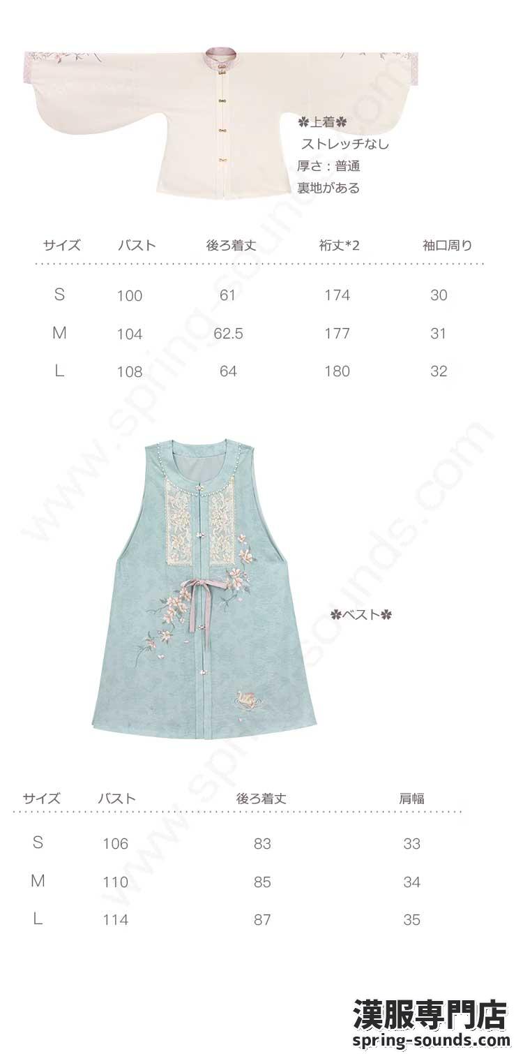 刺繍漢服 中華服 チャイナ服 撮影 演奏会 花火会 パーティー