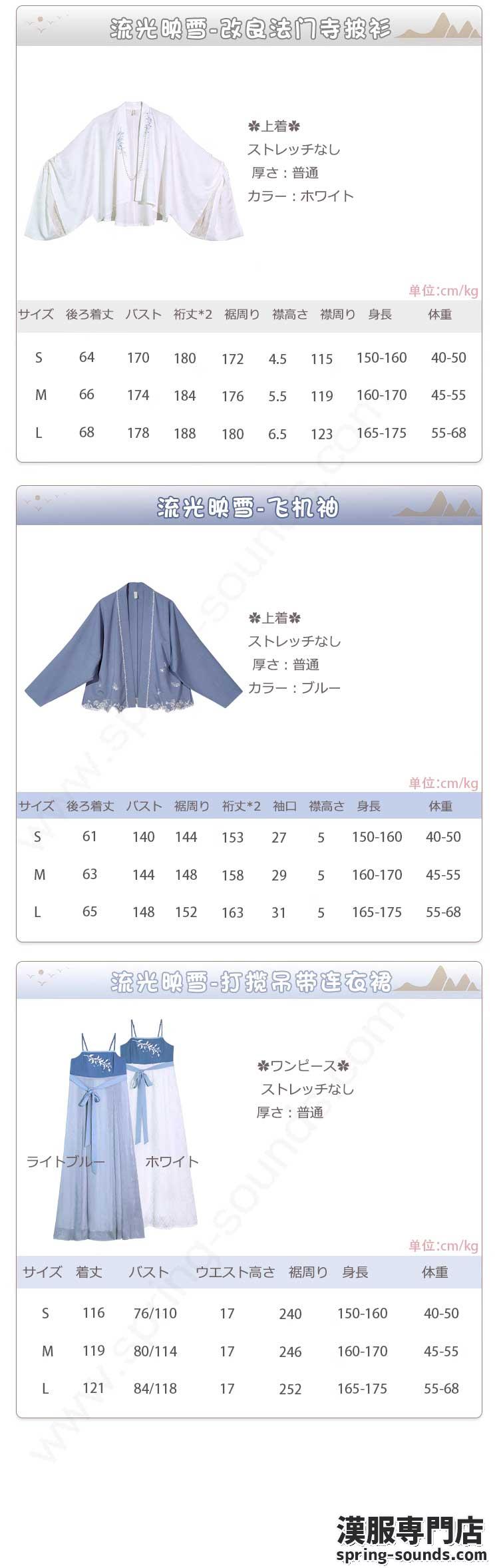 刺繍漢服 中華服 チャイナ服 撮影 演奏会 花火会 パーティー