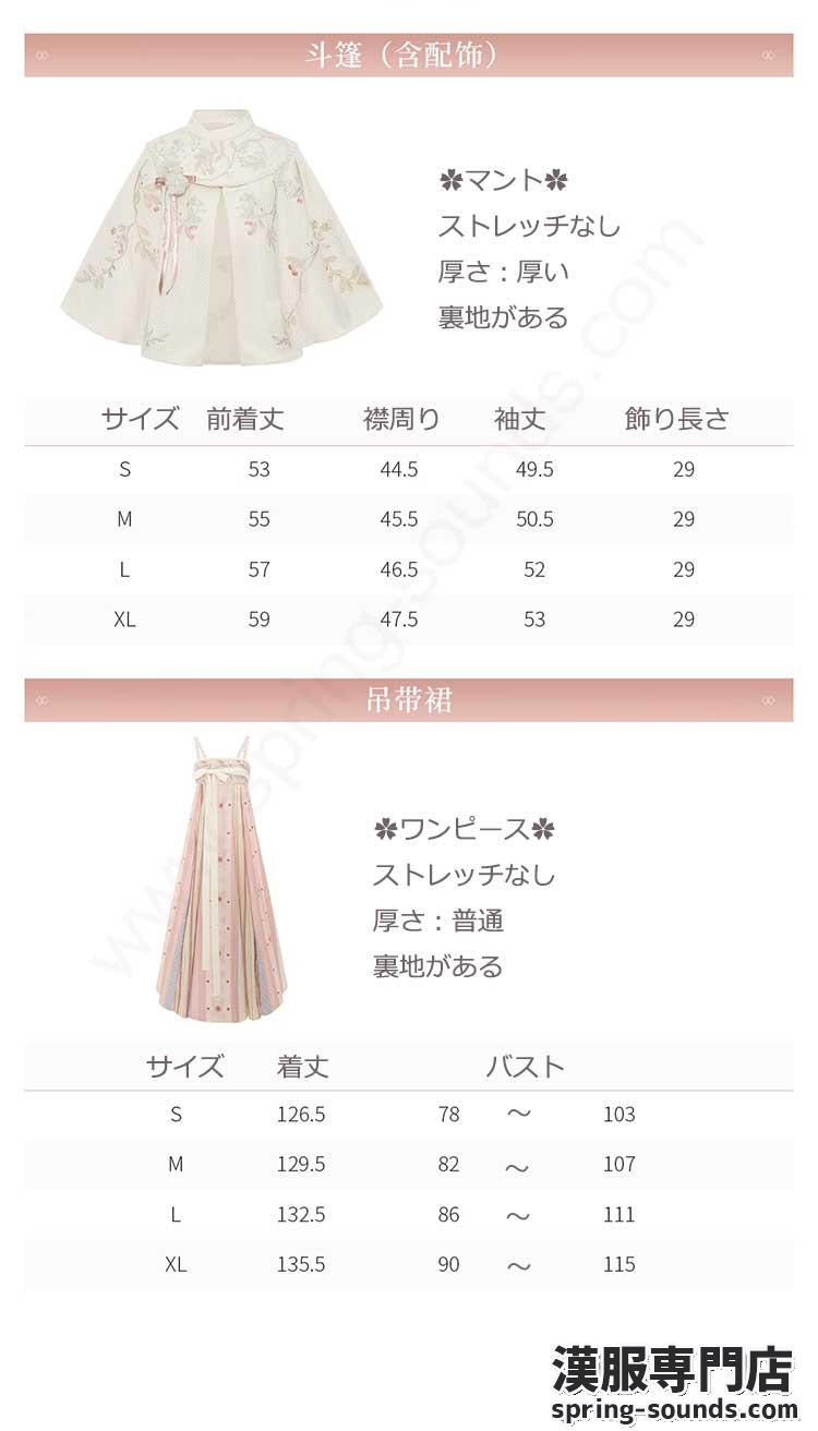 刺繍漢服 中華服 チャイナ服 撮影 演奏会 花火会 パーティー