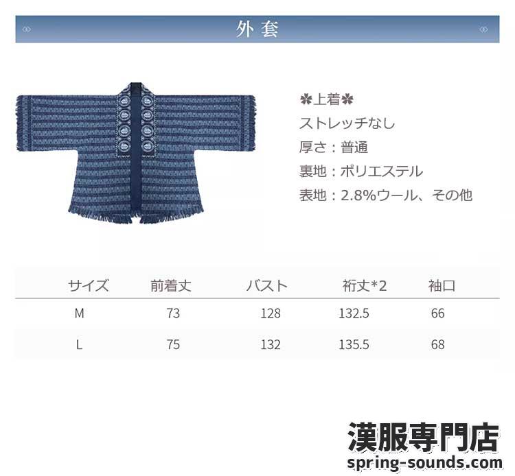 刺繍漢服 中華服 チャイナ服 撮影 演奏会 花火会 パーティー