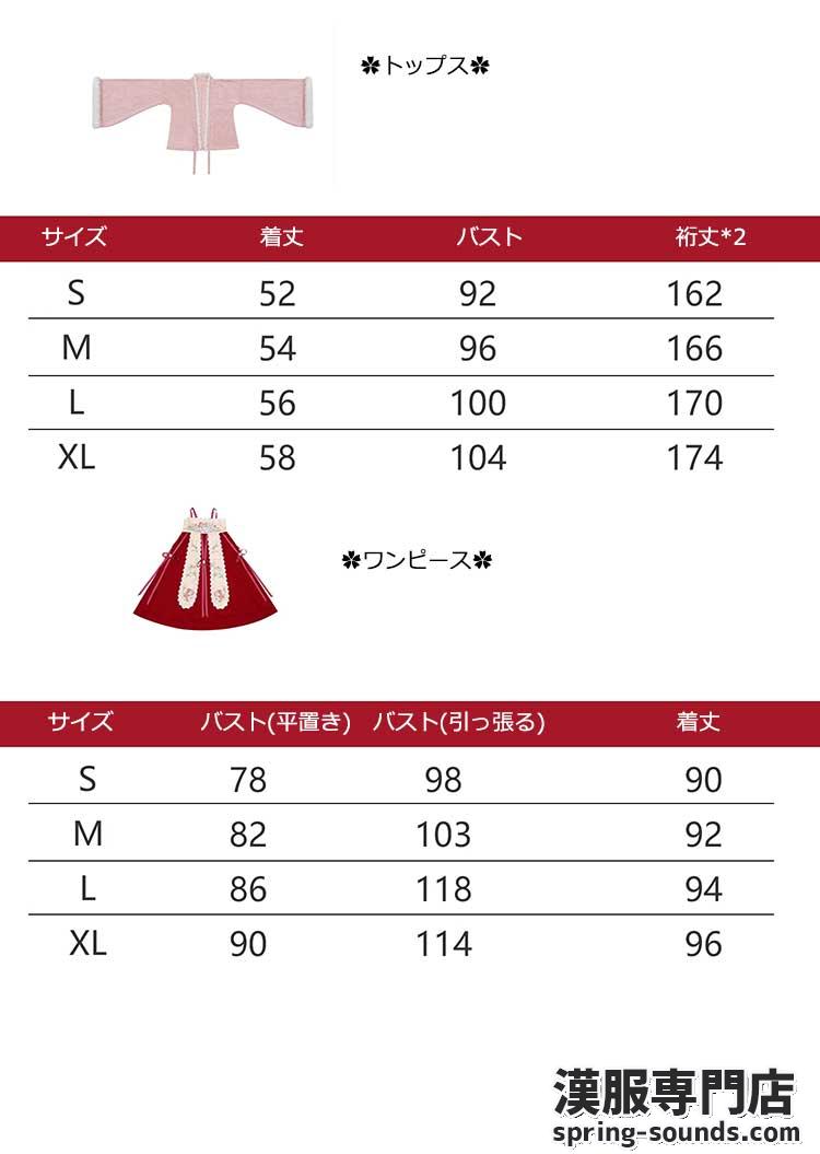 刺繍漢服 中華服 チャイナ服 撮影 演奏会 花火会 パーティー