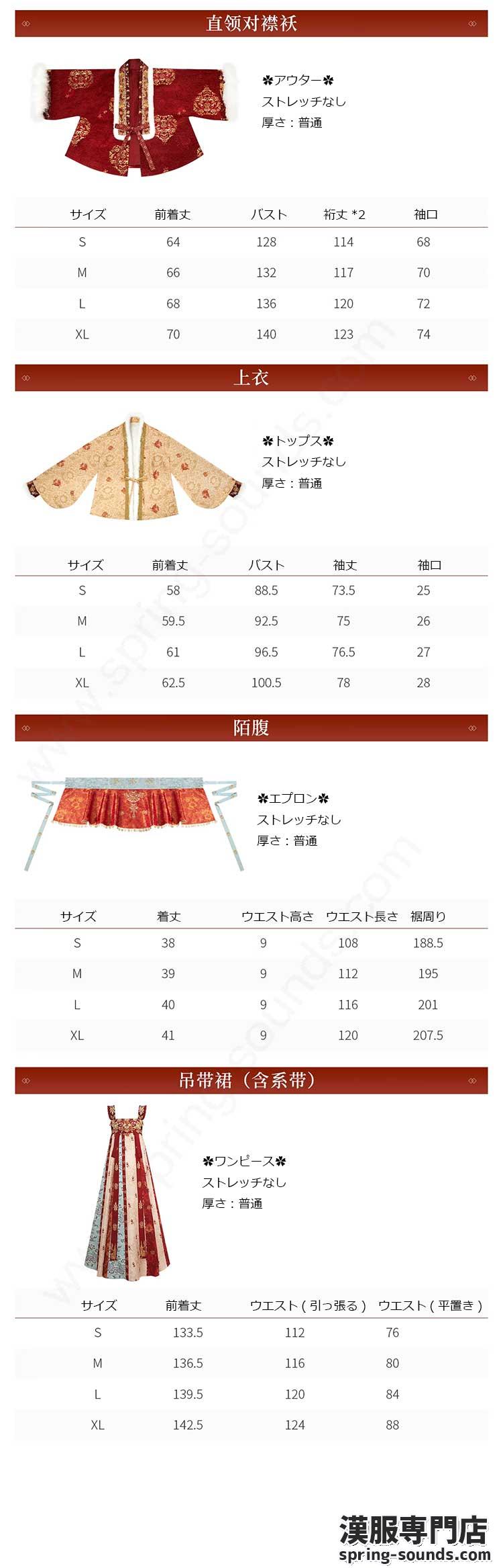 刺繍漢服 中華服 チャイナ服 撮影 演奏会 花火会 パーティー