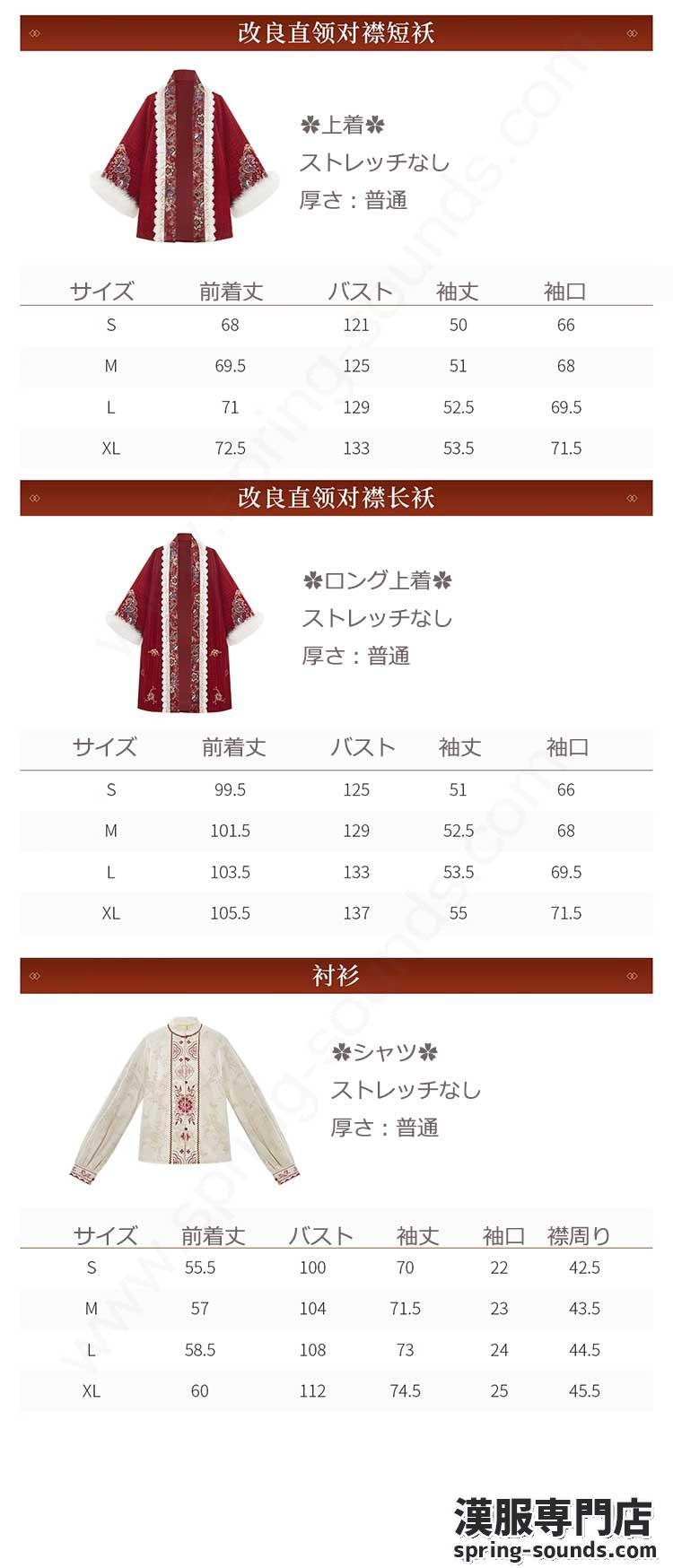 刺繍漢服 中華服 チャイナ服 撮影 演奏会 花火会 パーティー