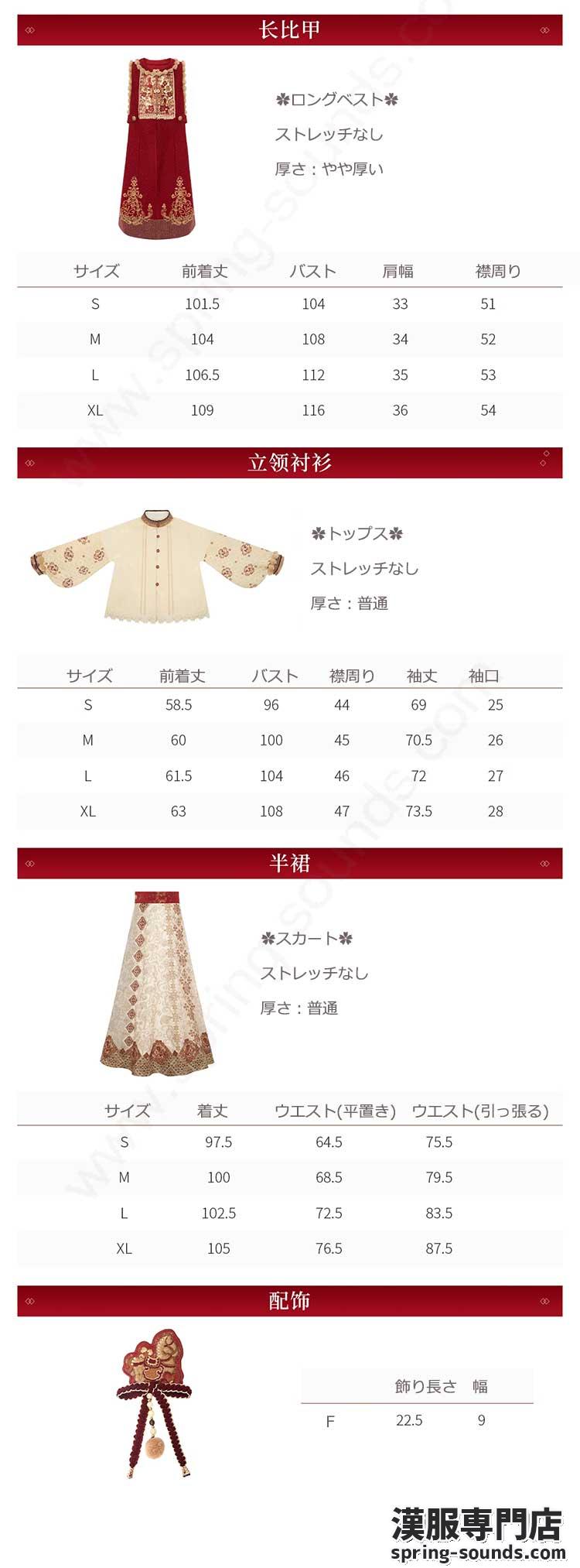 刺繍漢服 中華服 チャイナ服 撮影 演奏会 花火会 パーティー