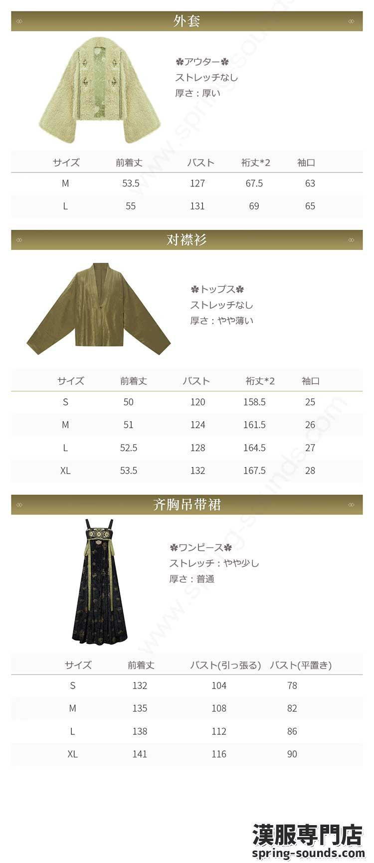 刺繍漢服 中華服 チャイナ服 撮影 演奏会 花火会 パーティー