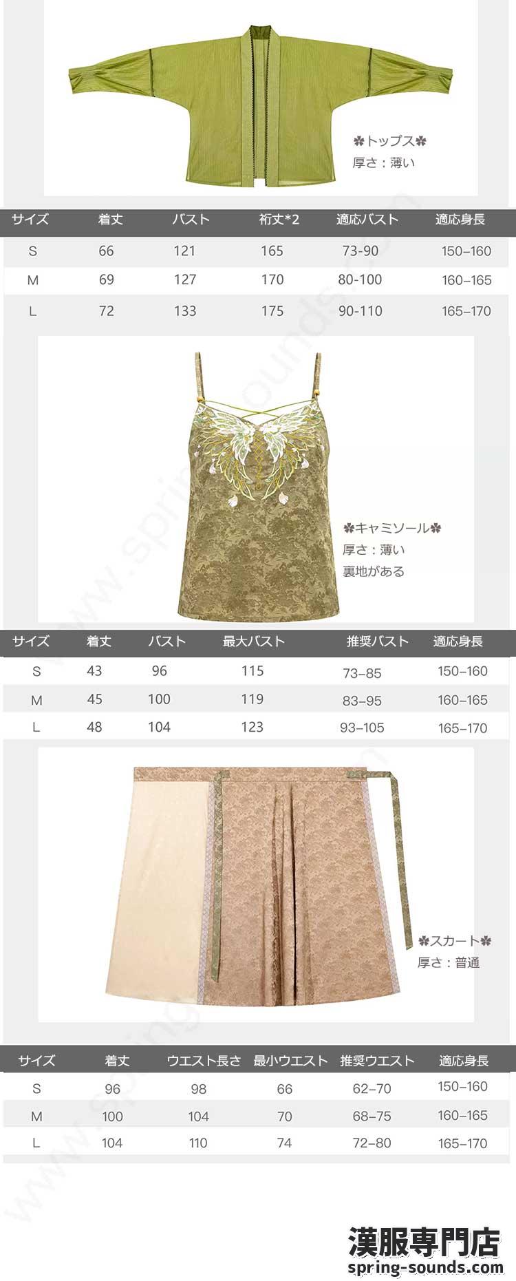 刺繍漢服 中華服 チャイナ服 撮影 演奏会 花火会 パーティー