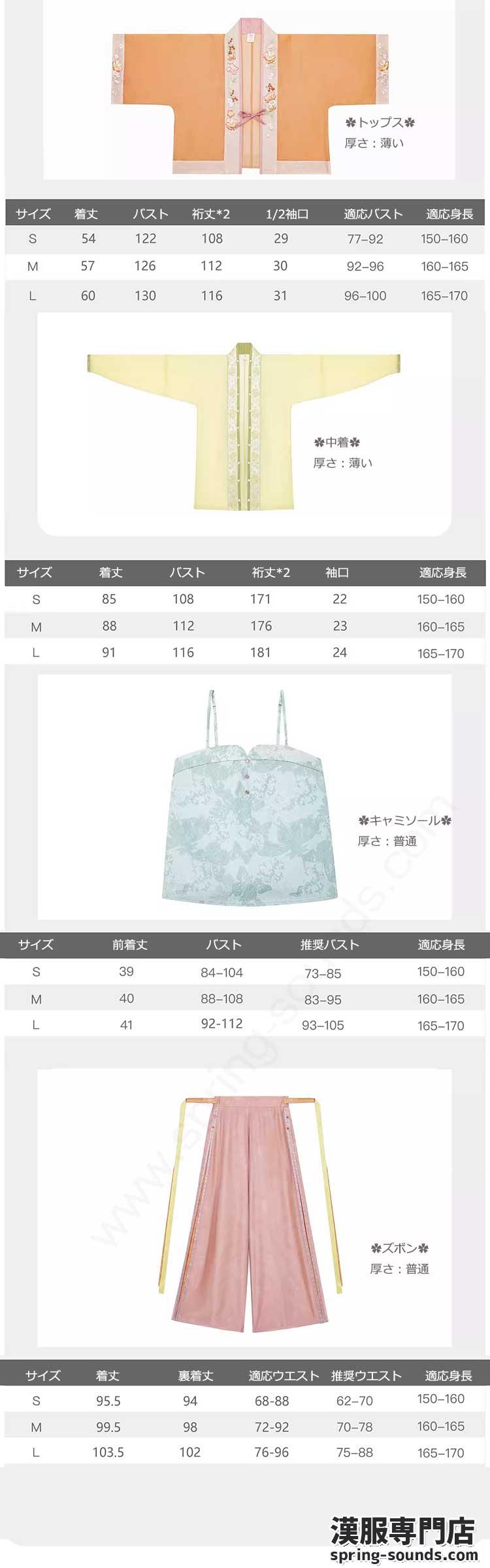 刺繍漢服 中華服 チャイナ服 撮影 演奏会 花火会 パーティー