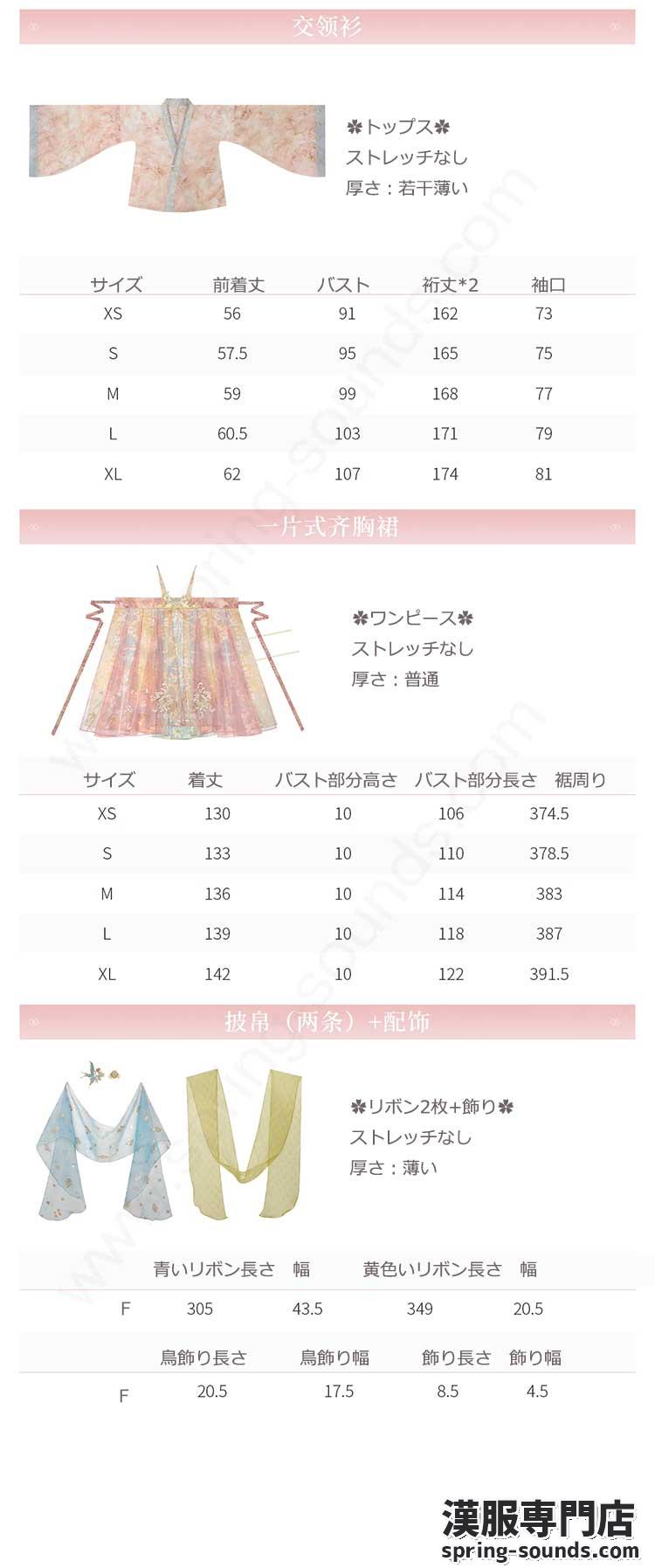 刺繍漢服 中華服 チャイナ服 撮影 演奏会 花火会 パーティー