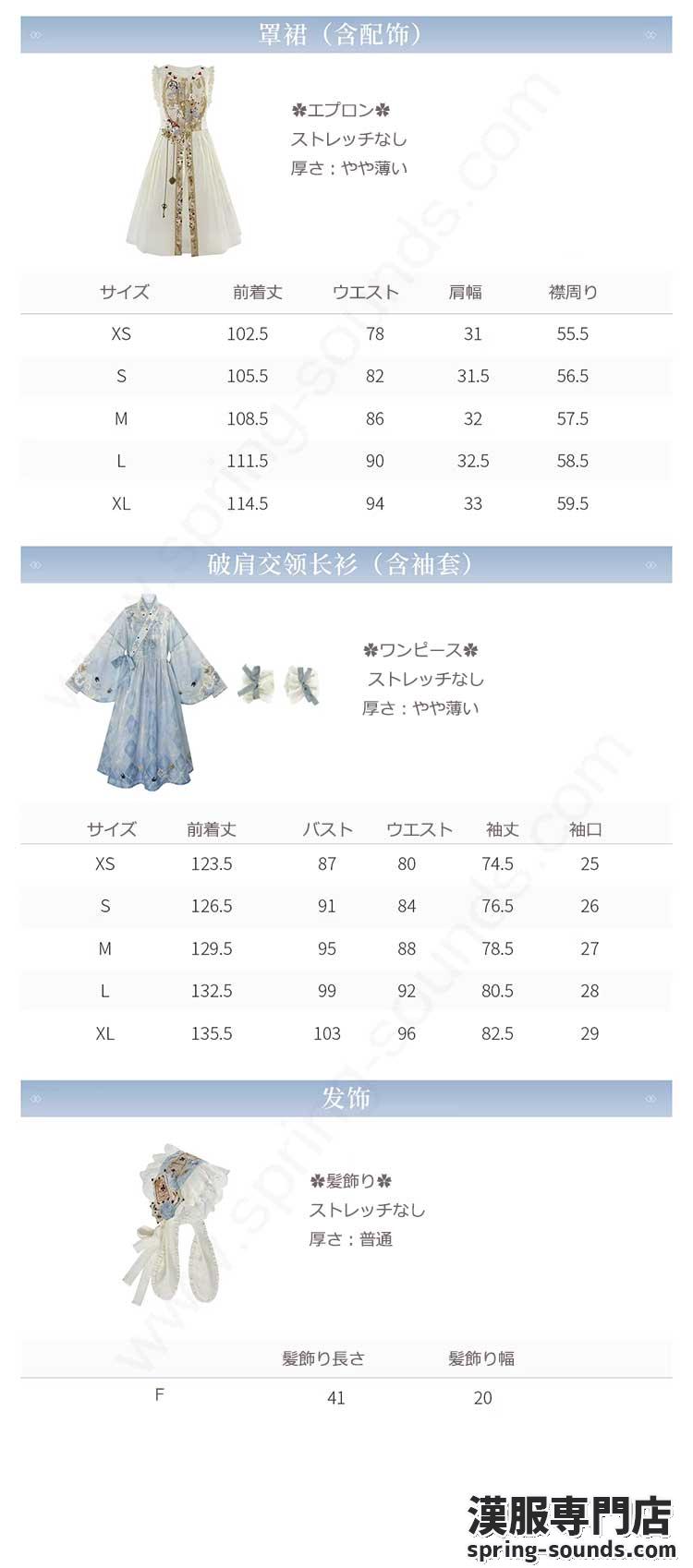 刺繍漢服 中華服 チャイナ服 撮影 演奏会 花火会 パーティー