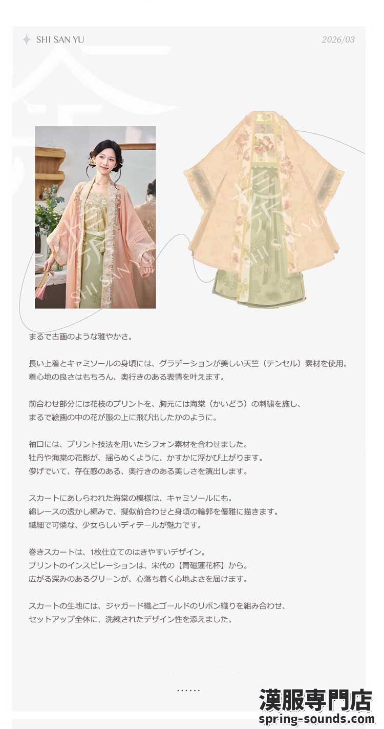 刺繍漢服 中華服 チャイナ服 撮影 演奏会 花火会 パーティー