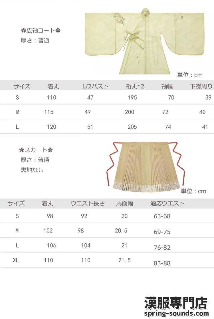 刺繍漢服 中華服 チャイナ服 撮影 演奏会 花火会 パーティー