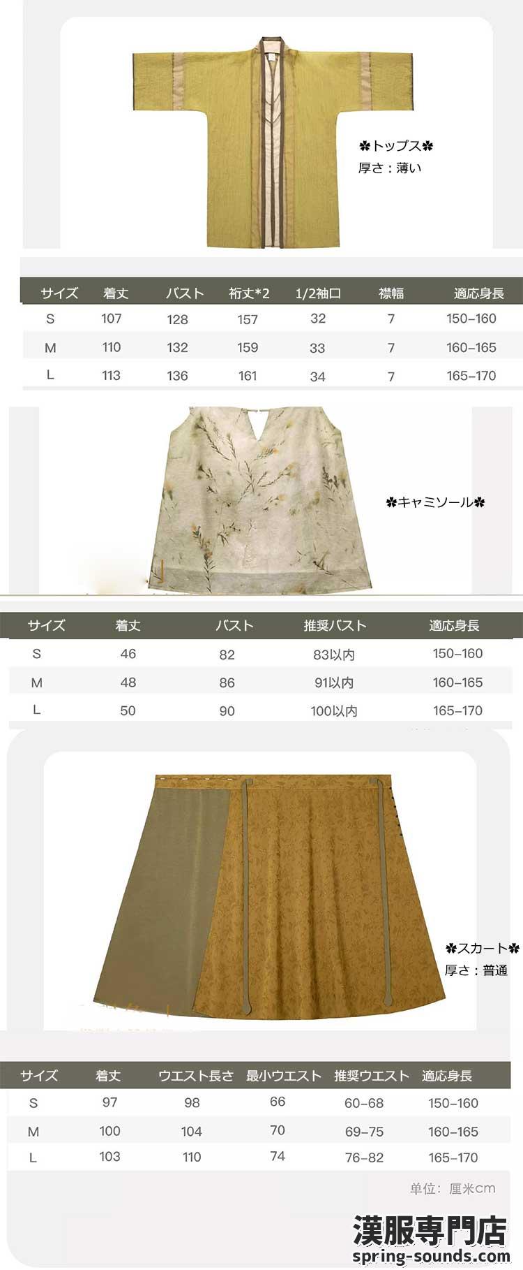 刺繍漢服 中華服 チャイナ服 撮影 演奏会 花火会 パーティー