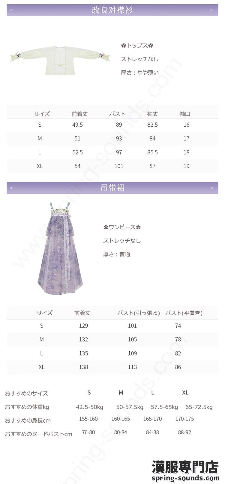 刺繍漢服 中華服 チャイナ服 撮影 演奏会 花火会 パーティー