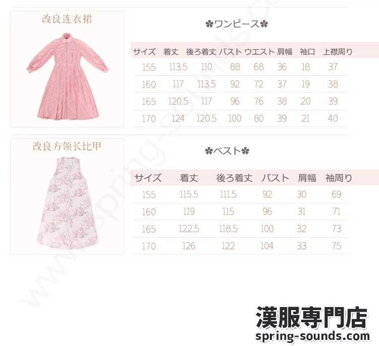 刺繍漢服 中華服 チャイナ服 撮影 演奏会 花火会 パーティー