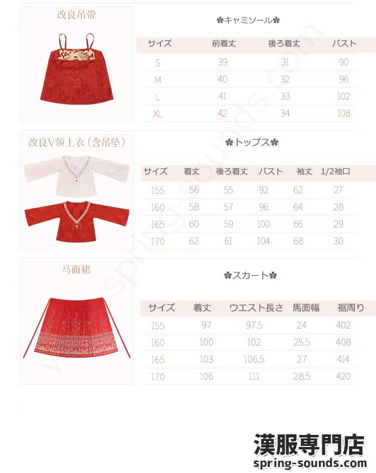 刺繍漢服 中華服 チャイナ服 撮影 演奏会 花火会 パーティー