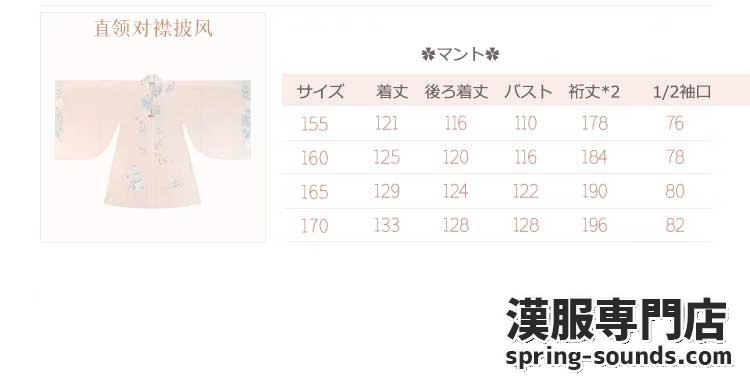 刺繍漢服 中華服 チャイナ服 撮影 演奏会 花火会 パーティー