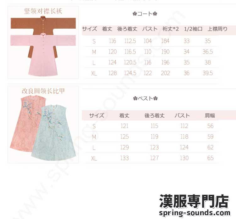 刺繍漢服 中華服 チャイナ服 撮影 演奏会 花火会 パーティー