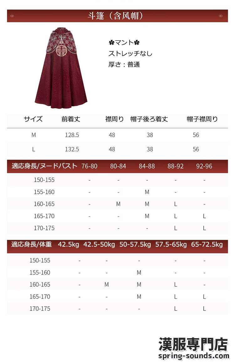 刺繍漢服 中華服 チャイナ服 撮影 演奏会 花火会 パーティー