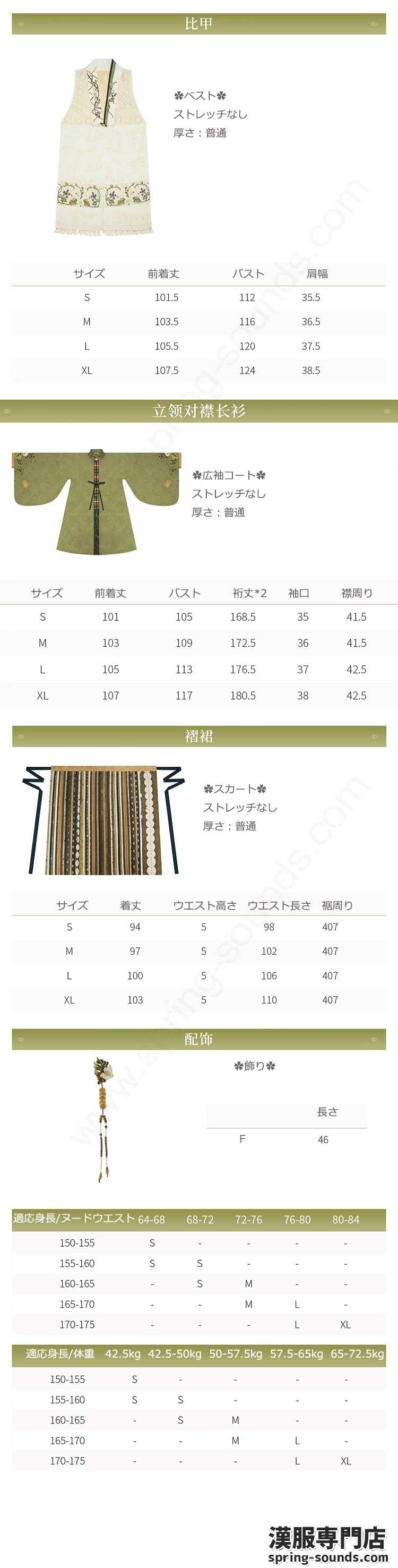 刺繍漢服 中華服 チャイナ服 撮影 演奏会 花火会 パーティー