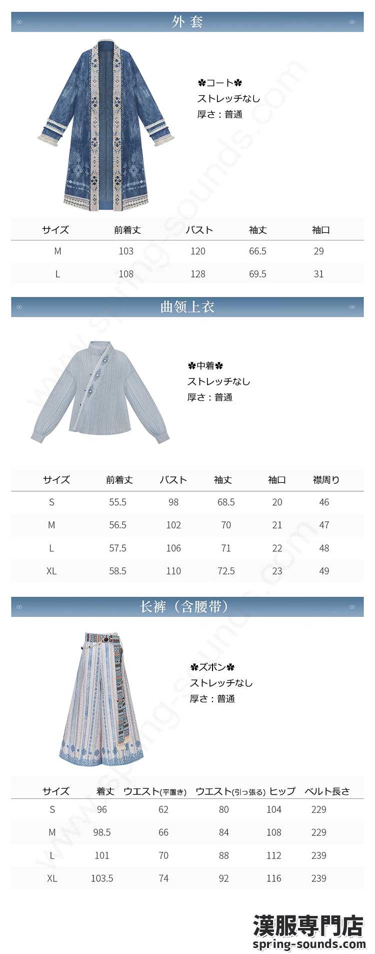 刺繍漢服 中華服 チャイナ服 撮影 演奏会 花火会 パーティー