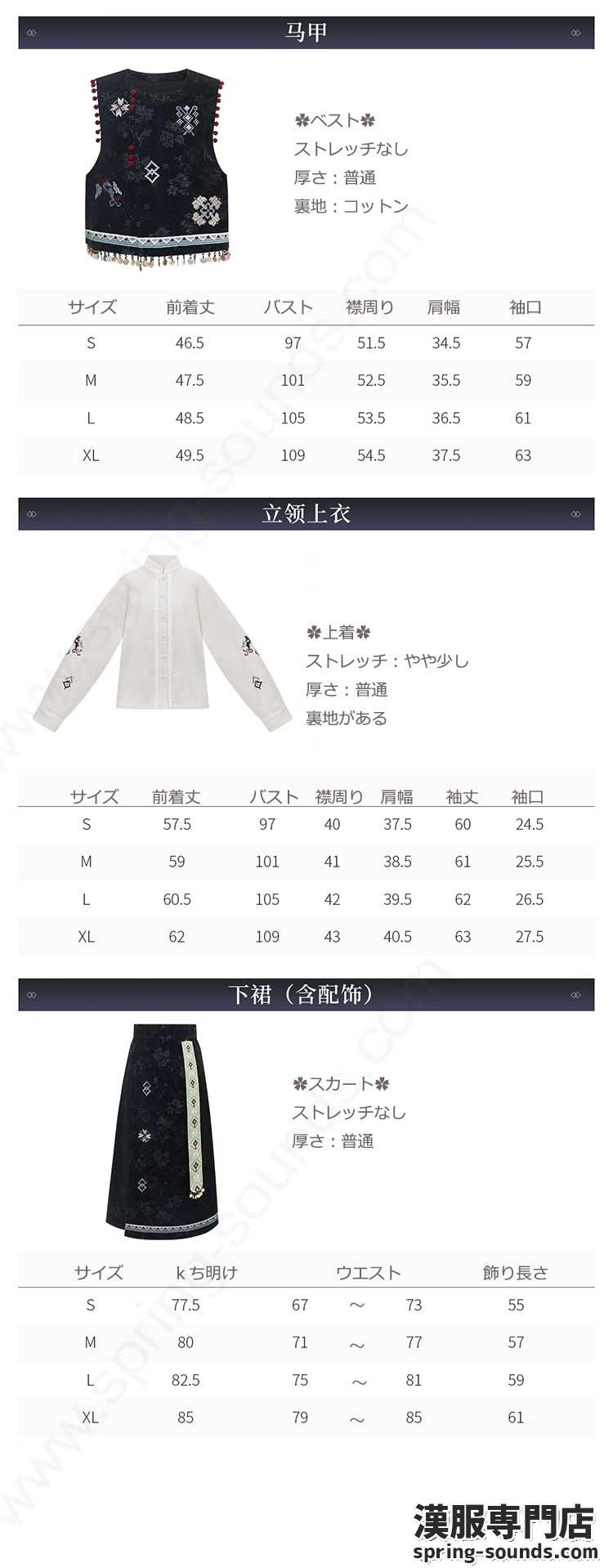 刺繍漢服 中華服 チャイナ服 撮影 演奏会 花火会 パーティー