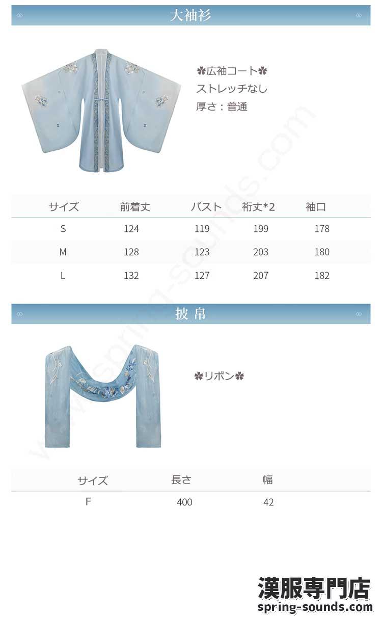 刺繍漢服 中華服 チャイナ服 撮影 演奏会 花火会 パーティー