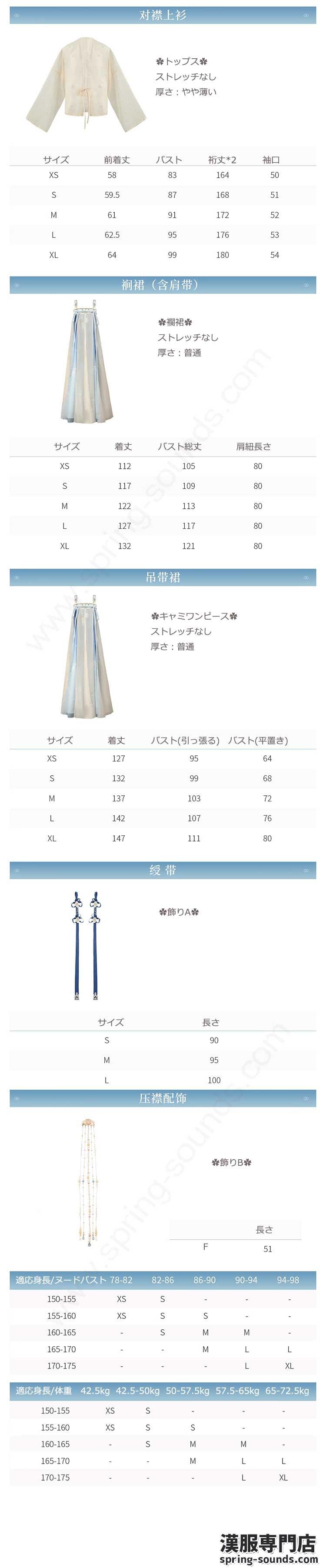 刺繍漢服 中華服 チャイナ服 撮影 演奏会 花火会 パーティー