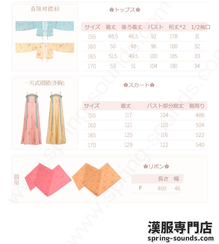 刺繍漢服 中華服 チャイナ服 撮影 演奏会 花火会 パーティー