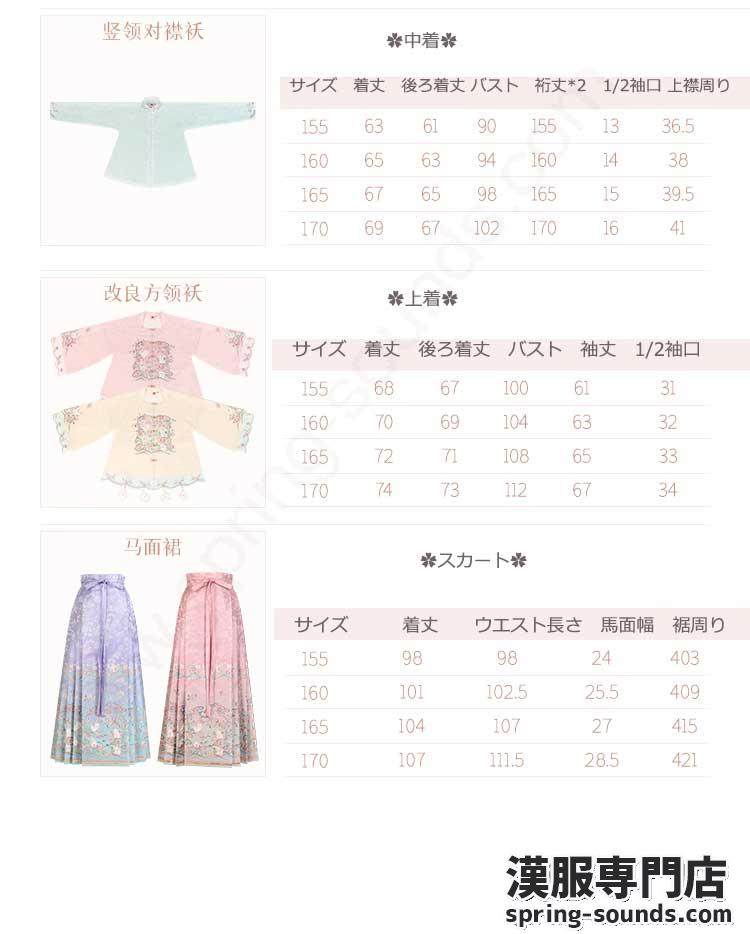 刺繍漢服 中華服 チャイナ服 撮影 演奏会 花火会 パーティー