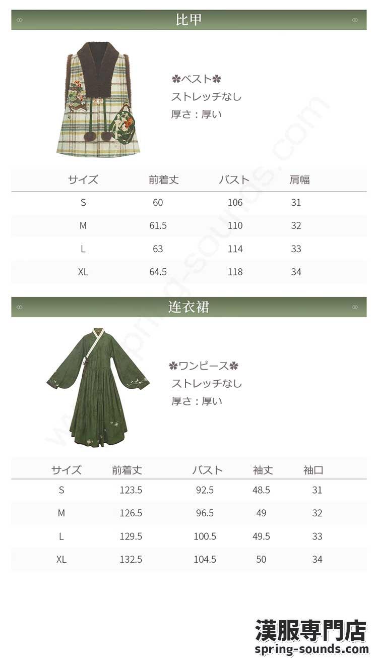 刺繍漢服 中華服 チャイナ服 撮影 演奏会 花火会 パーティー