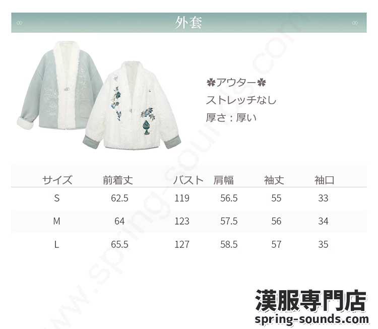 刺繍漢服 中華服 チャイナ服 撮影 演奏会 花火会 パーティー