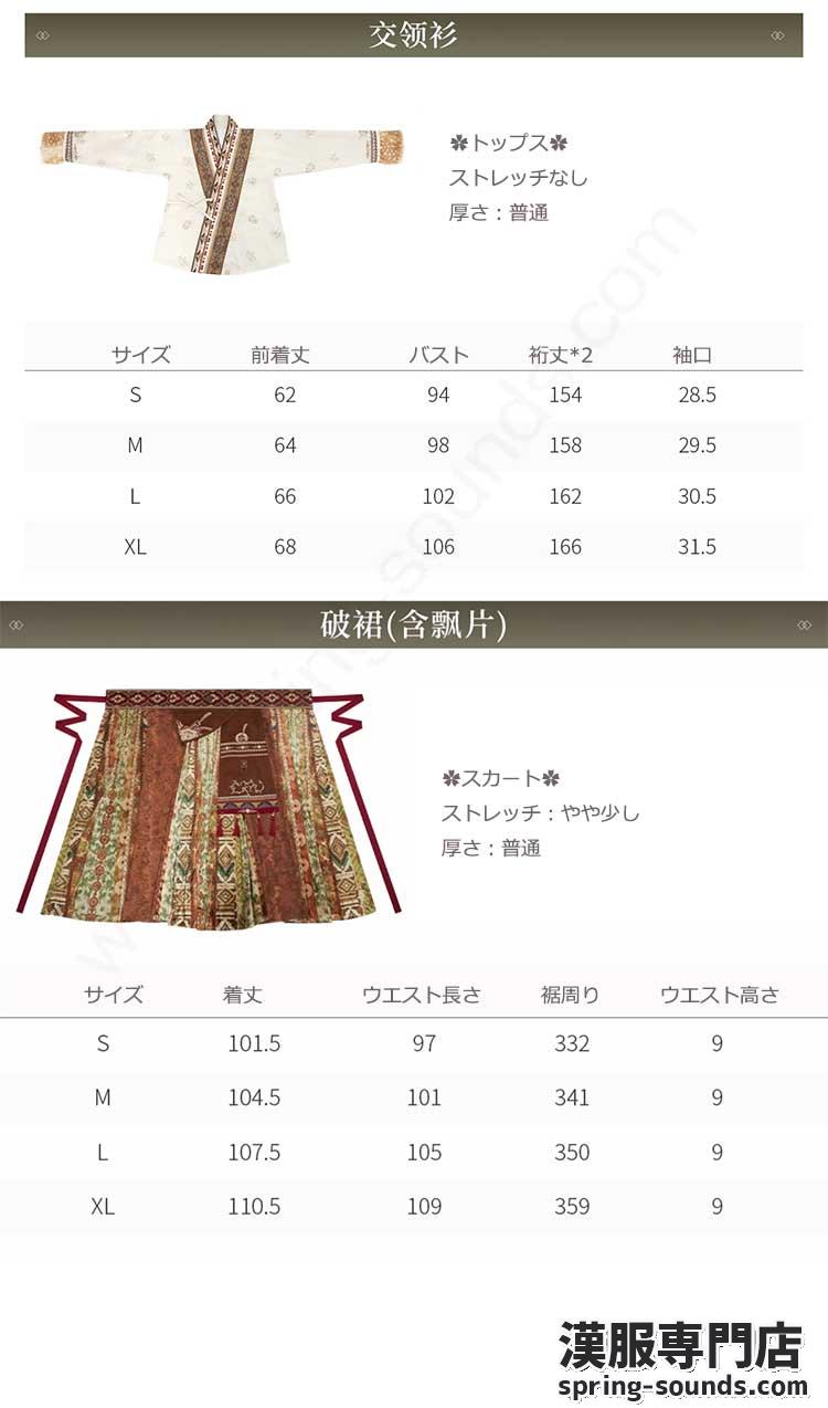 刺繍漢服 中華服 チャイナ服 撮影 演奏会 花火会 パーティー