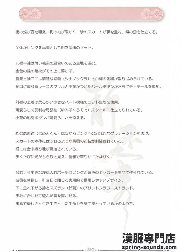 刺繍漢服 中華服 チャイナ服 撮影 演奏会 花火会 パーティー