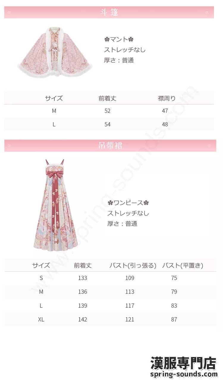 刺繍漢服 中華服 チャイナ服 撮影 演奏会 花火会 パーティー