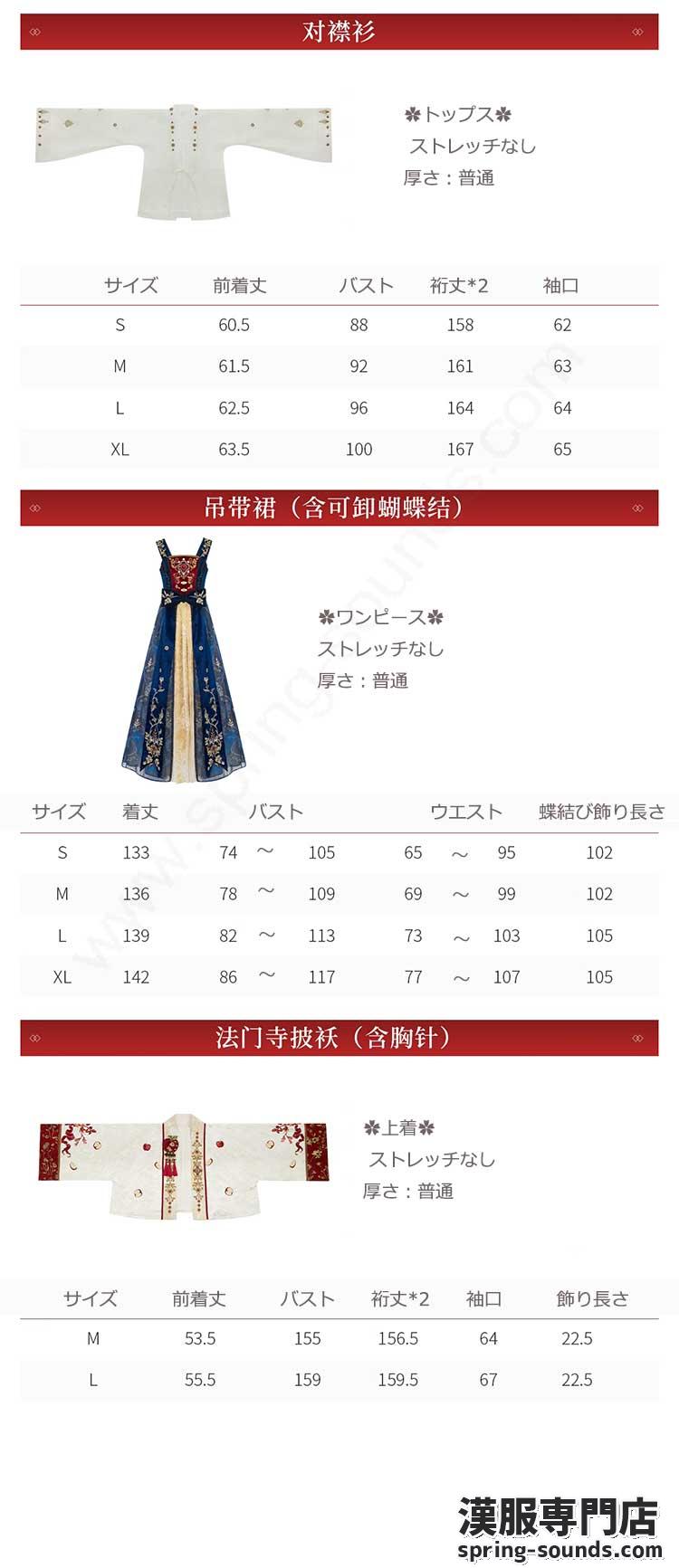 刺繍漢服 中華服 チャイナ服 撮影 演奏会 花火会 パーティー